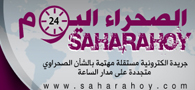 saharahoy.com