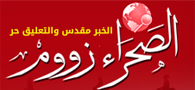 saharazoom.com